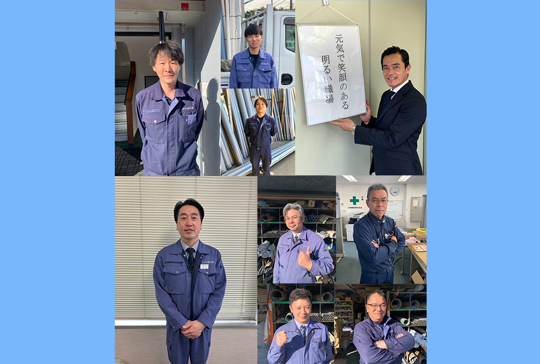 ビジョン | 三和機材株式会社